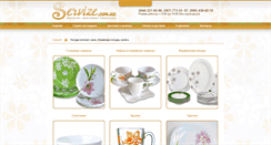 Desktop Screenshot of luminarc.servize.com.ua
